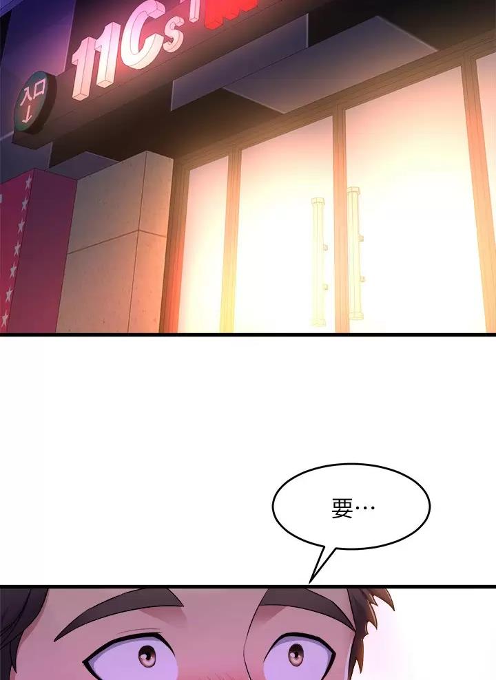 《舞蹈系的日子》第72话 第38页
