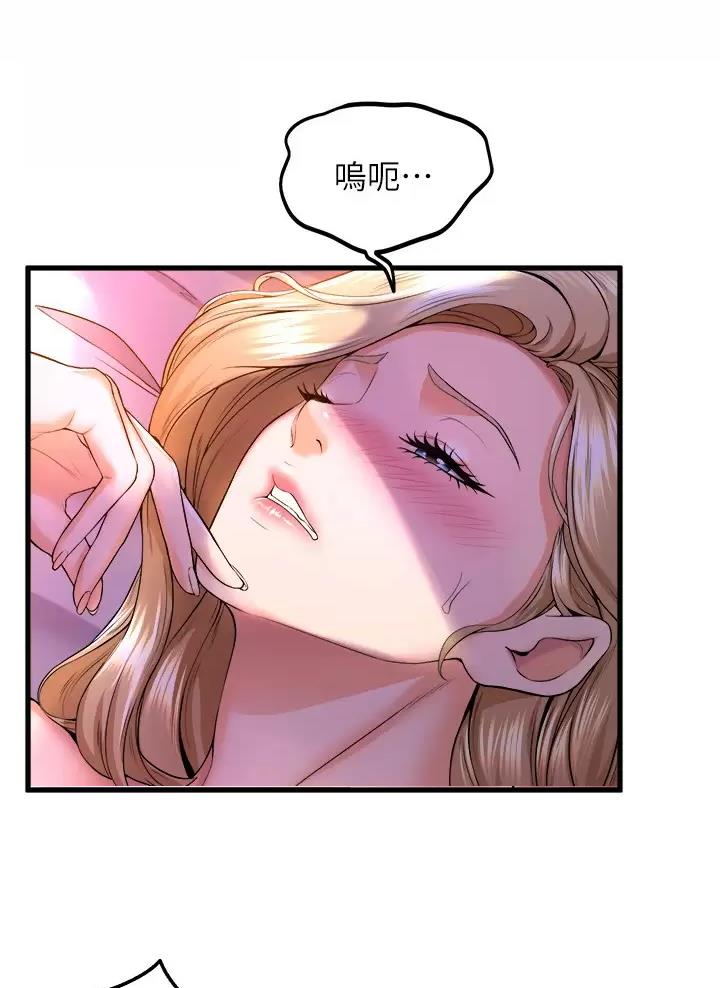《舞蹈系的日子》第72话 第45页