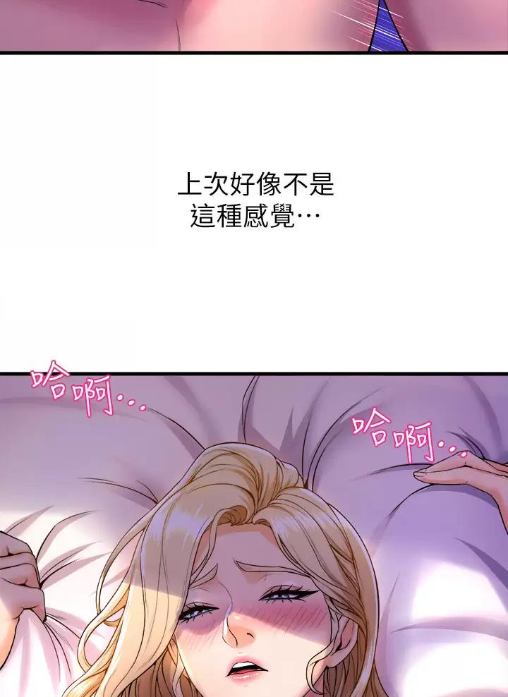 《舞蹈系的日子》第72话 第50页