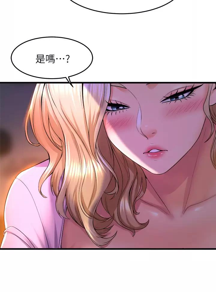 《舞蹈系的日子》第72话 第5页