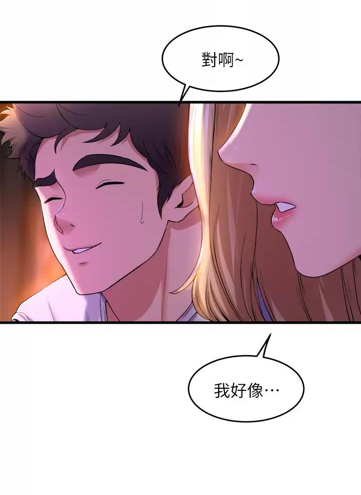 《舞蹈系的日子》第72话 第6页