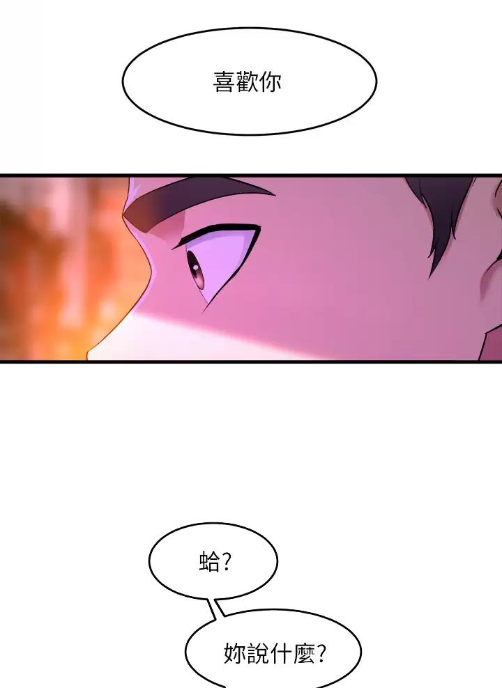 《舞蹈系的日子》第72话 第7页