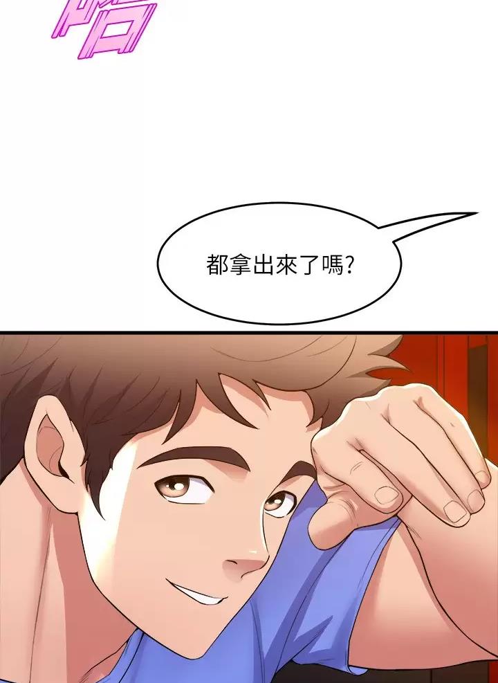 《舞蹈系的日子》第76话 第22页