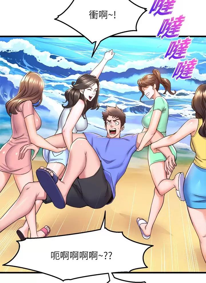 《舞蹈系的日子》第76话 第25页