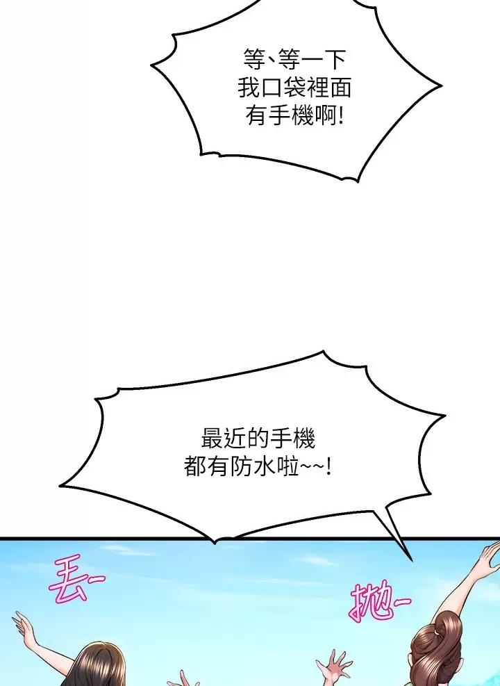 《舞蹈系的日子》第76话 第26页