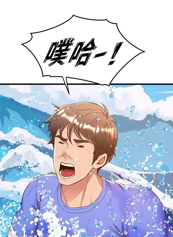 《舞蹈系的日子》第76话 第29页