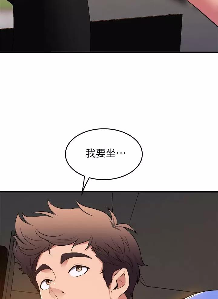《舞蹈系的日子》第76话 第2页