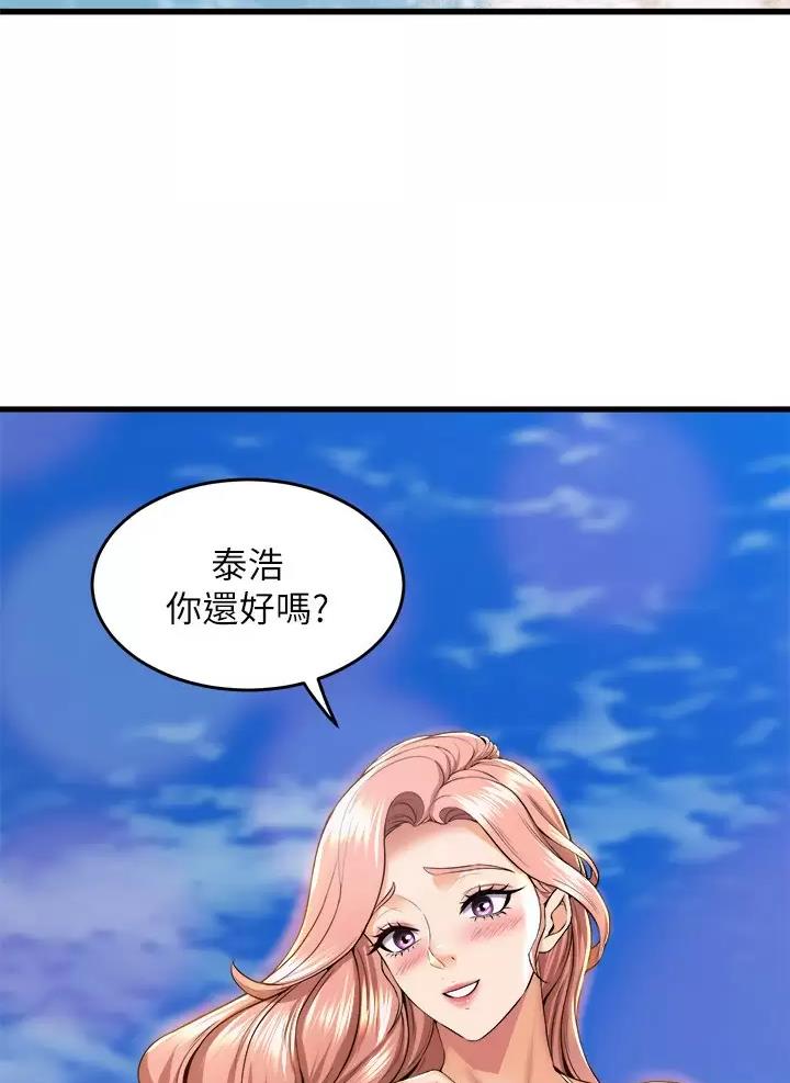 《舞蹈系的日子》第76话 第33页
