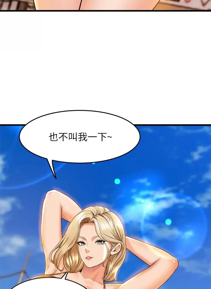 《舞蹈系的日子》第76话 第35页