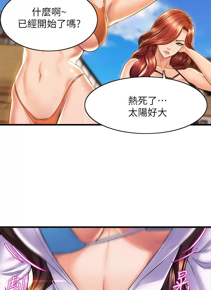 《舞蹈系的日子》第76话 第36页