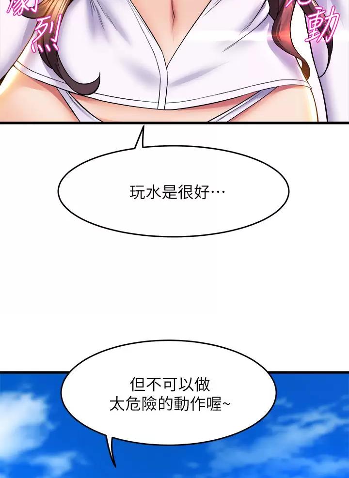 《舞蹈系的日子》第76话 第37页