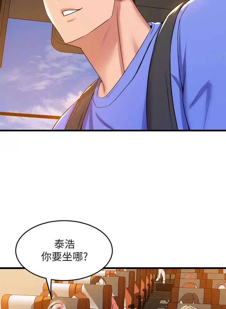 《舞蹈系的日子》第76话 第3页