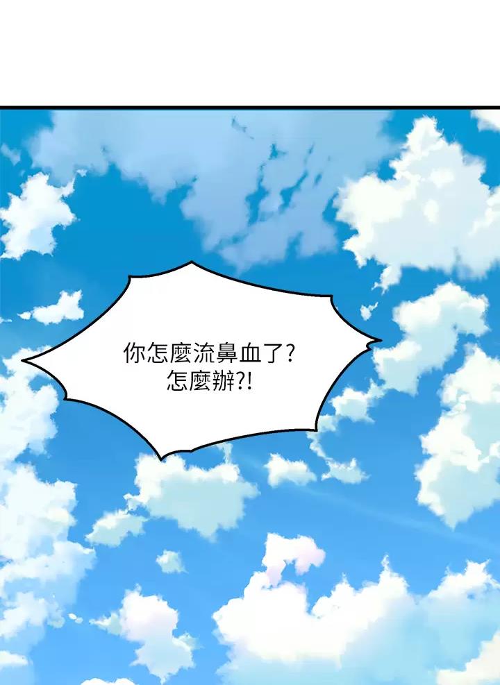 《舞蹈系的日子》第76话 第41页