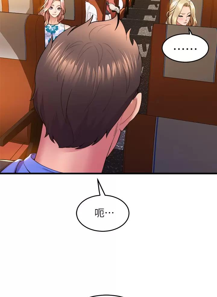 《舞蹈系的日子》第76话 第4页