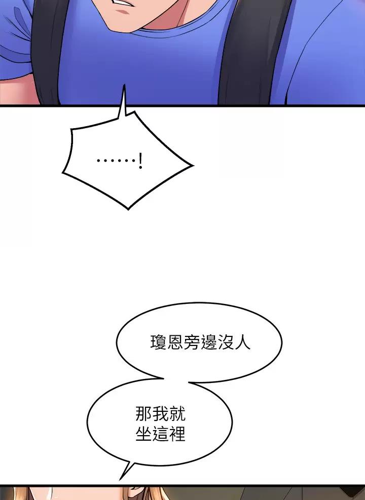 《舞蹈系的日子》第76话 第7页