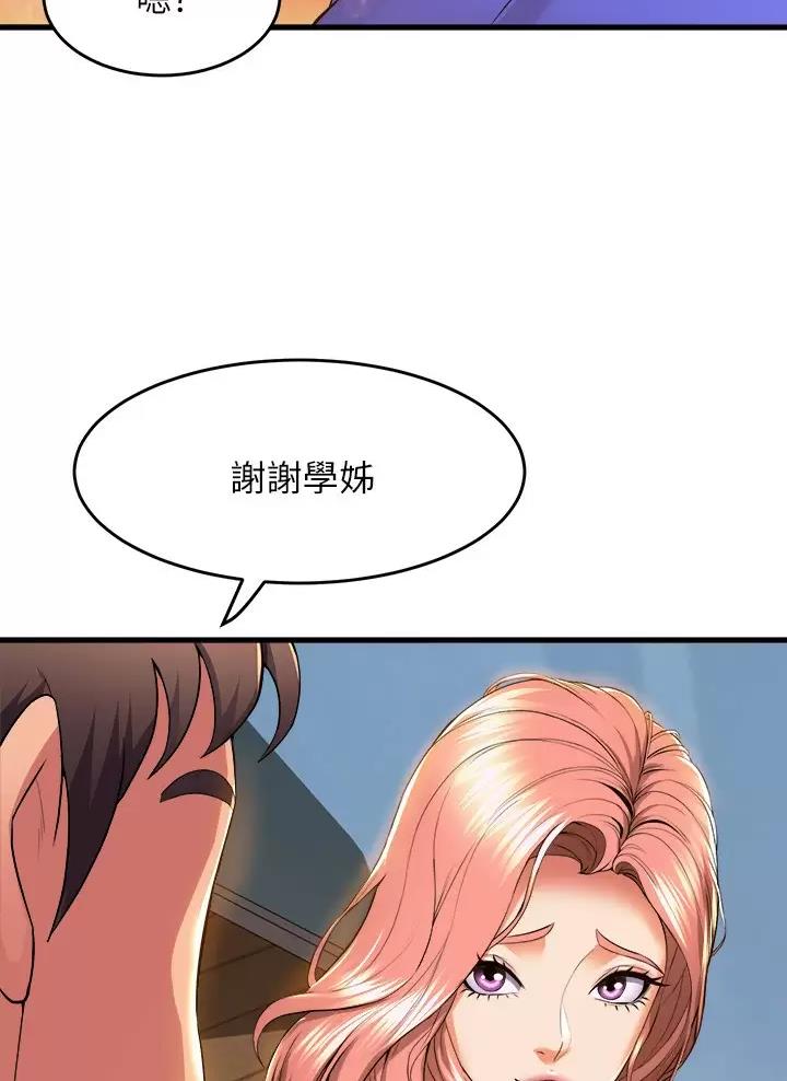 《舞蹈系的日子》第78话 第10页