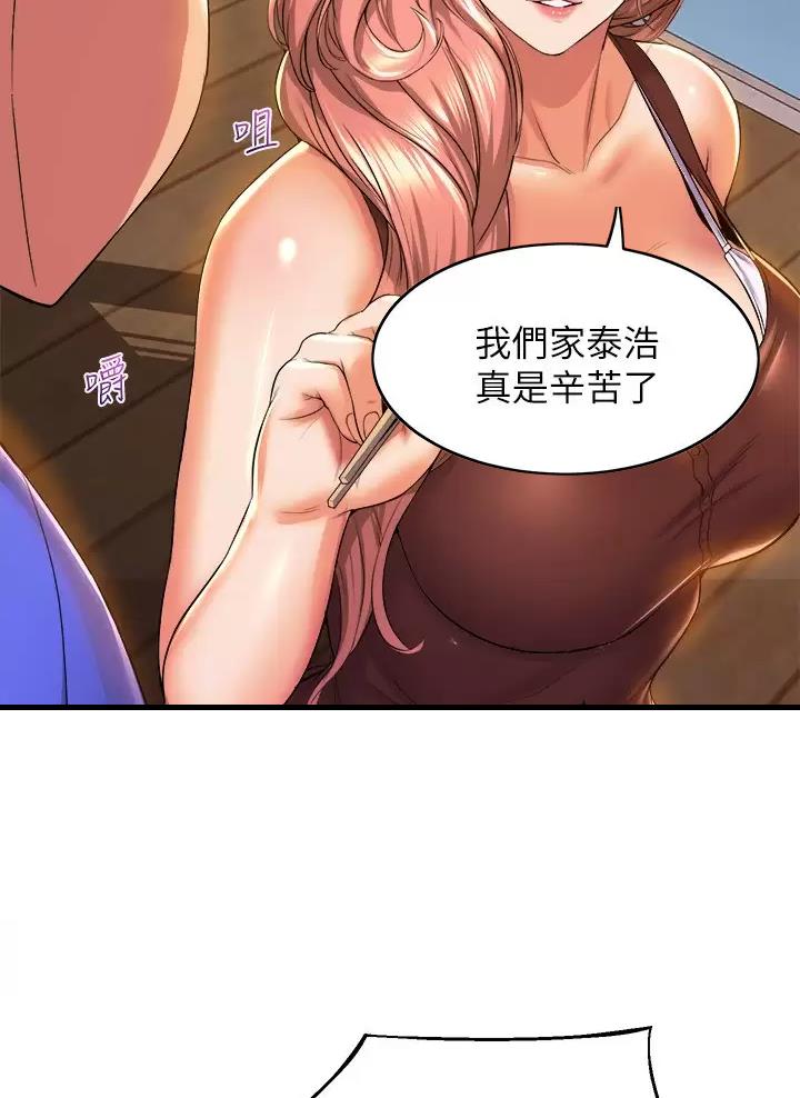 《舞蹈系的日子》第78话 第11页