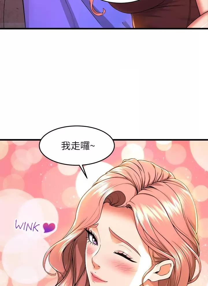 《舞蹈系的日子》第78话 第13页