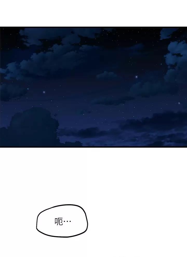 《舞蹈系的日子》第78话 第16页