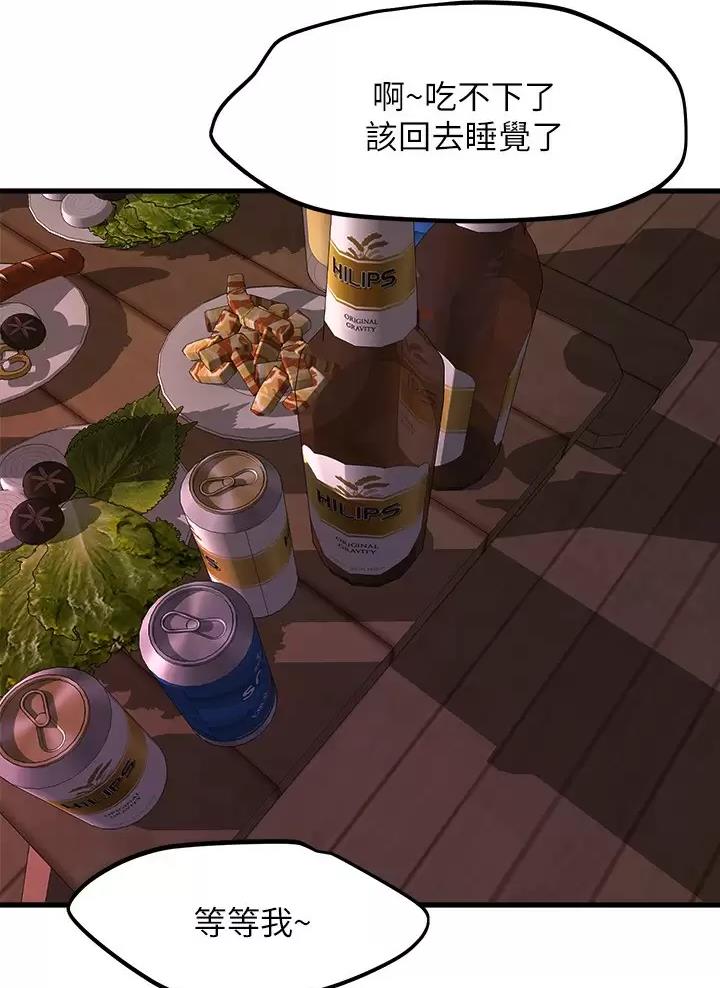 《舞蹈系的日子》第78话 第17页