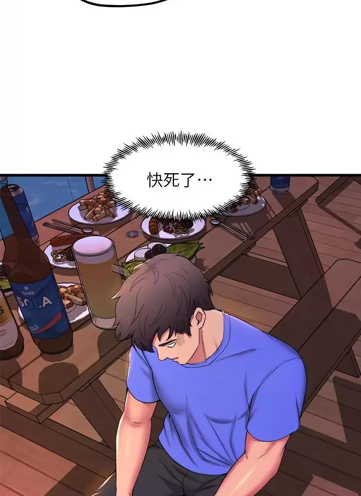 《舞蹈系的日子》第78话 第18页
