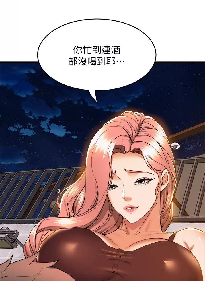 《舞蹈系的日子》第78话 第21页
