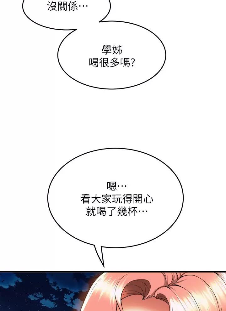《舞蹈系的日子》第78话 第23页