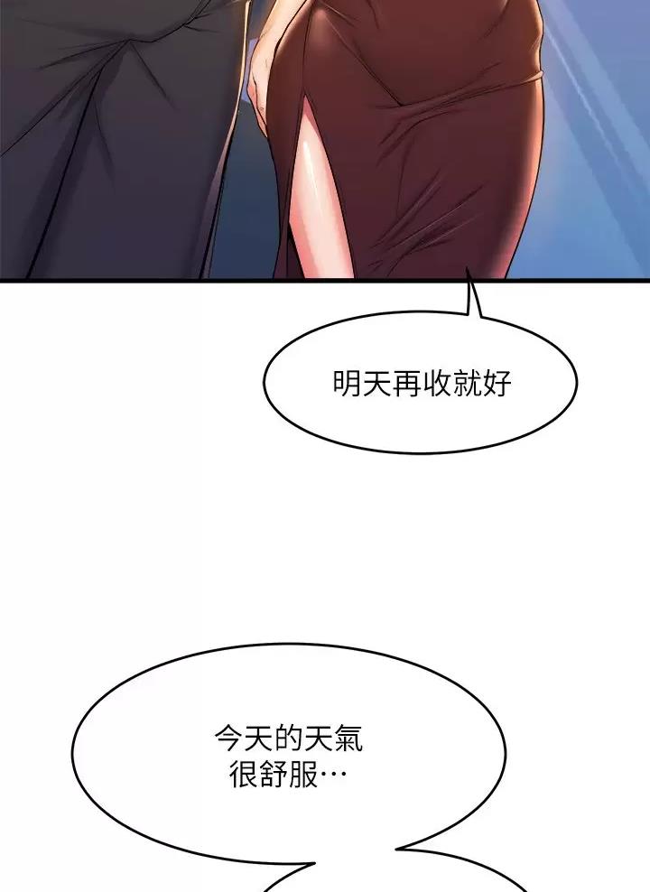 《舞蹈系的日子》第78话 第26页