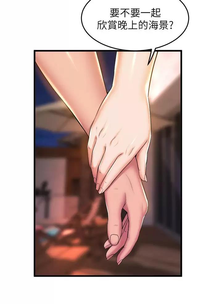 《舞蹈系的日子》第78话 第27页