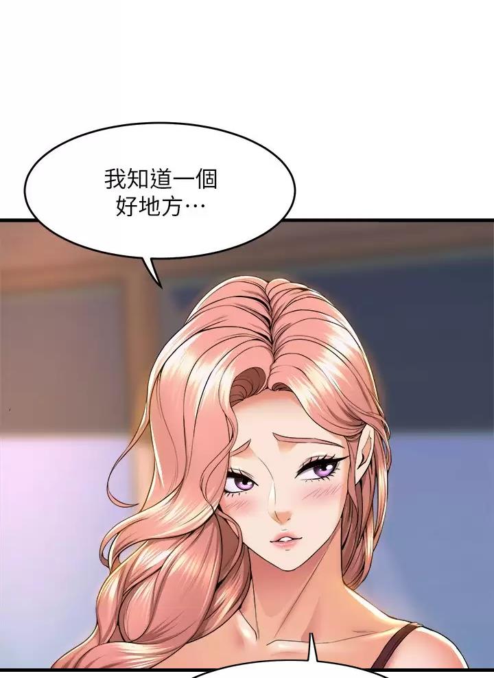 《舞蹈系的日子》第78话 第28页
