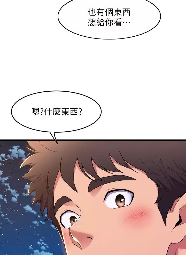 《舞蹈系的日子》第78话 第29页