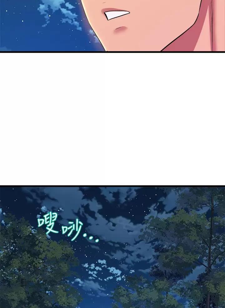 《舞蹈系的日子》第78话 第30页