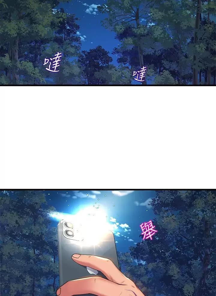 《舞蹈系的日子》第78话 第31页
