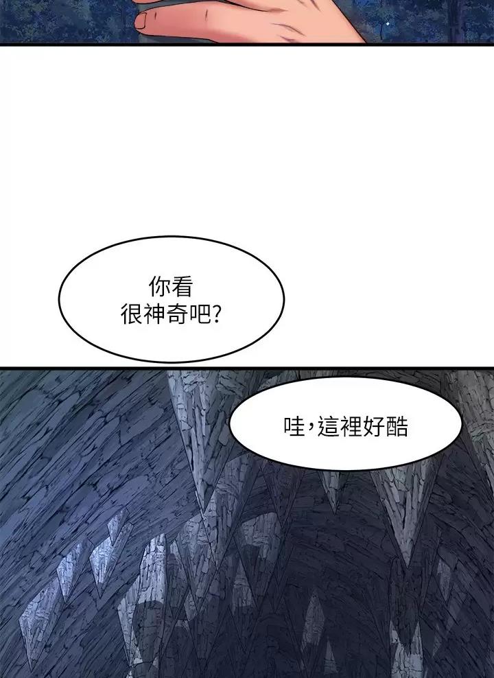 《舞蹈系的日子》第78话 第32页