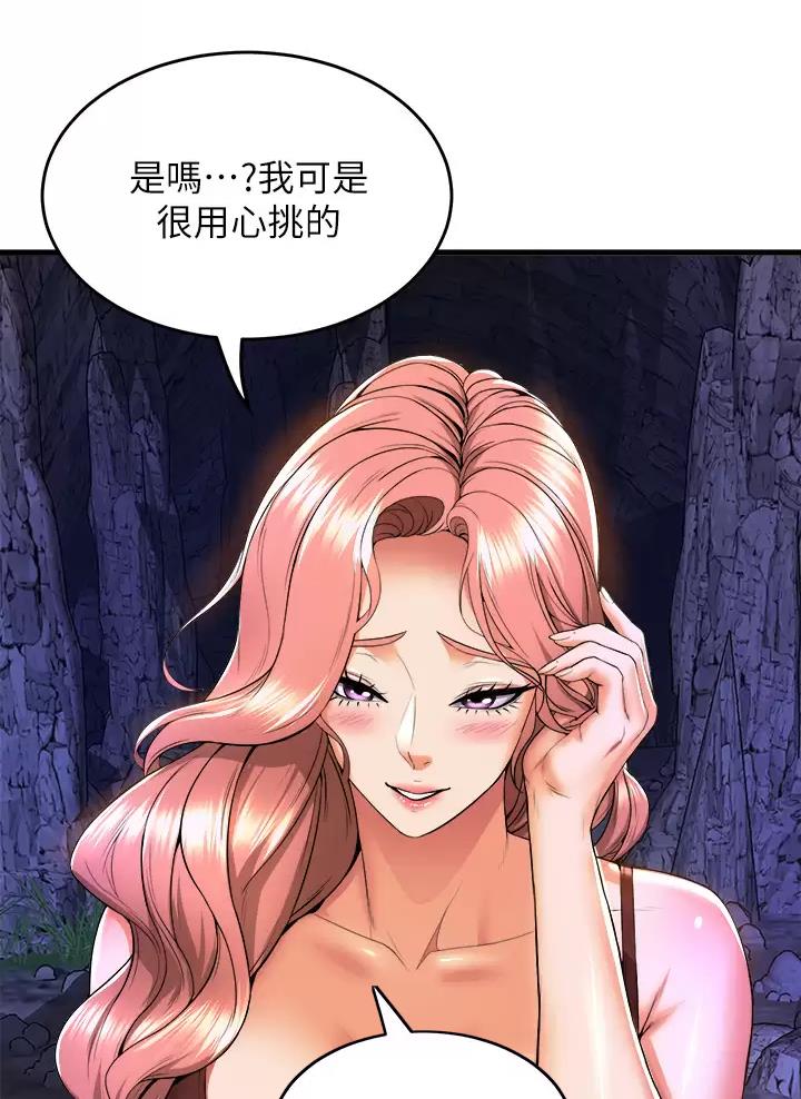 《舞蹈系的日子》第78话 第35页