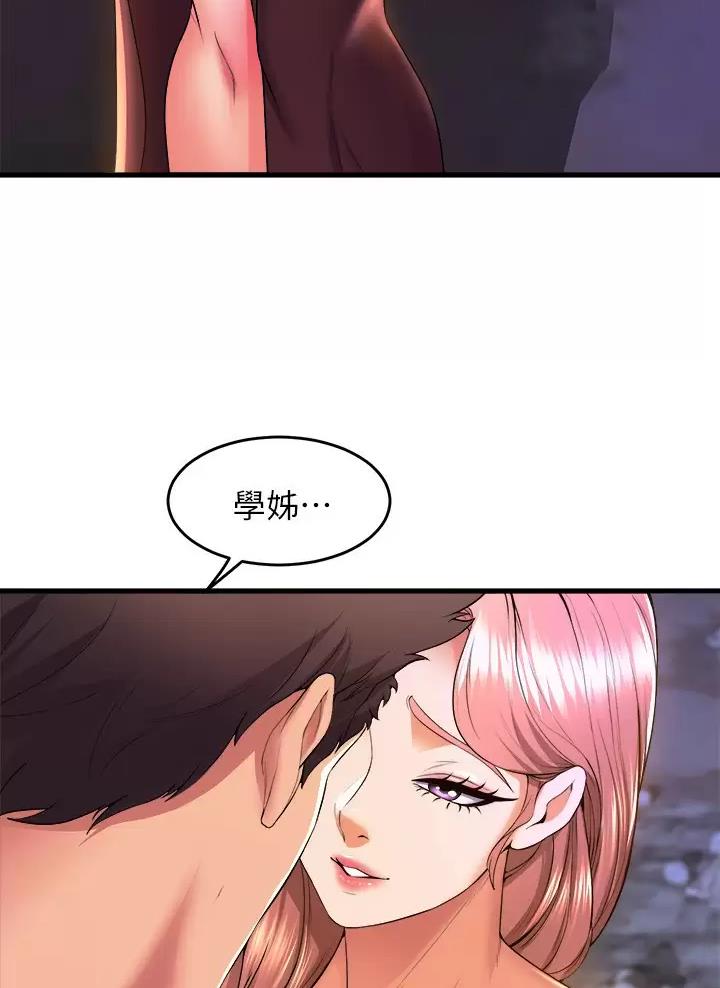 《舞蹈系的日子》第78话 第37页