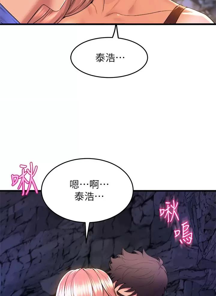 《舞蹈系的日子》第78话 第38页