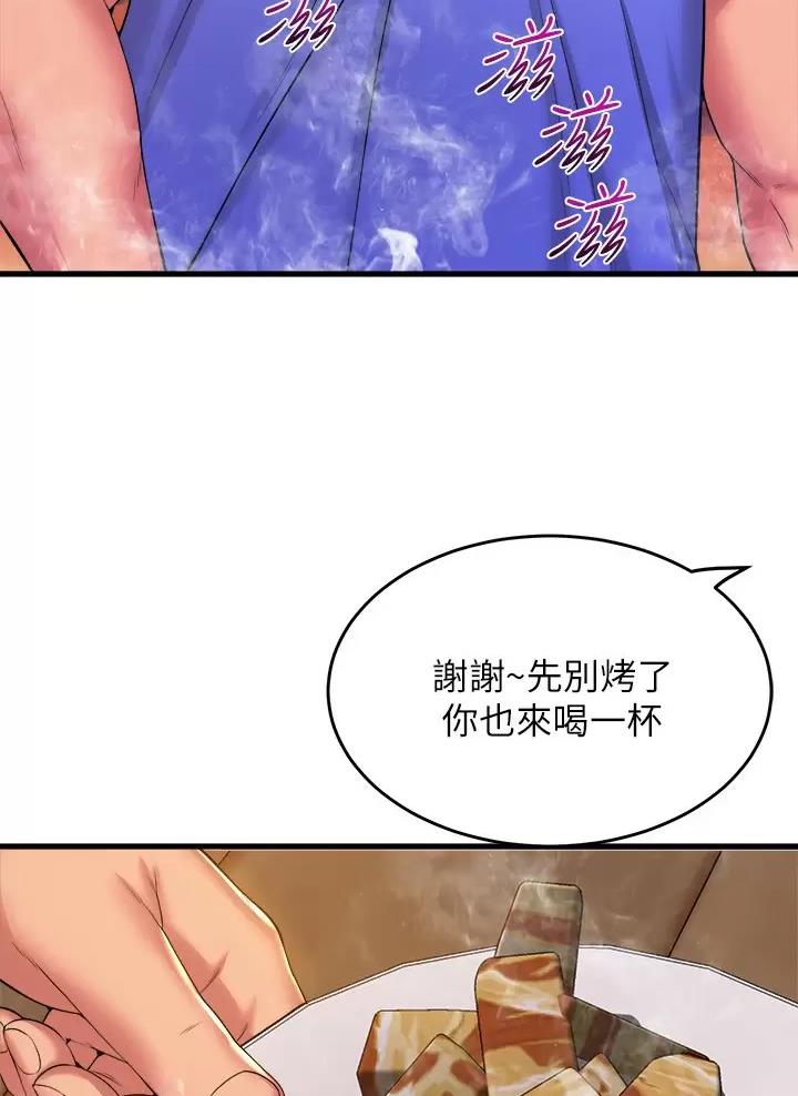 《舞蹈系的日子》第78话 第6页