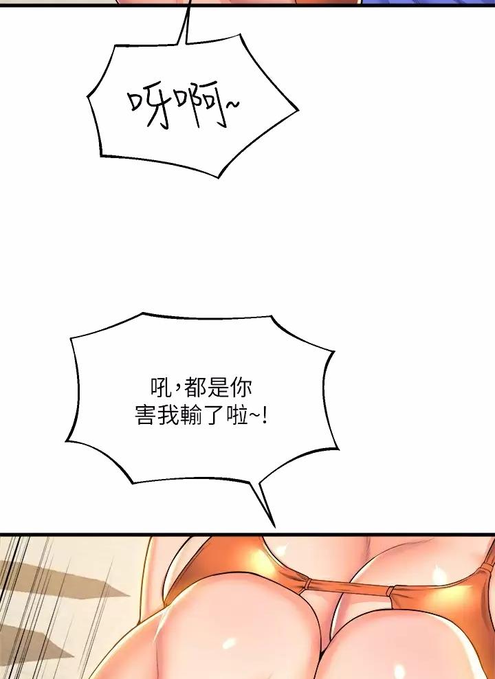 《舞蹈系的日子》第77话 第10页