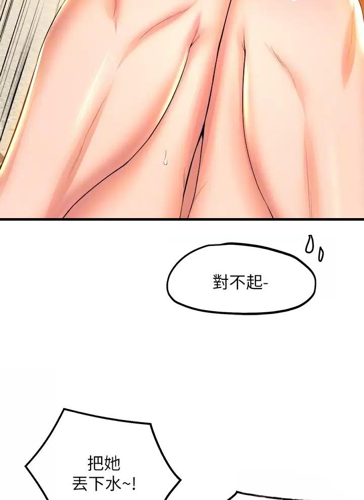 《舞蹈系的日子》第77话 第11页