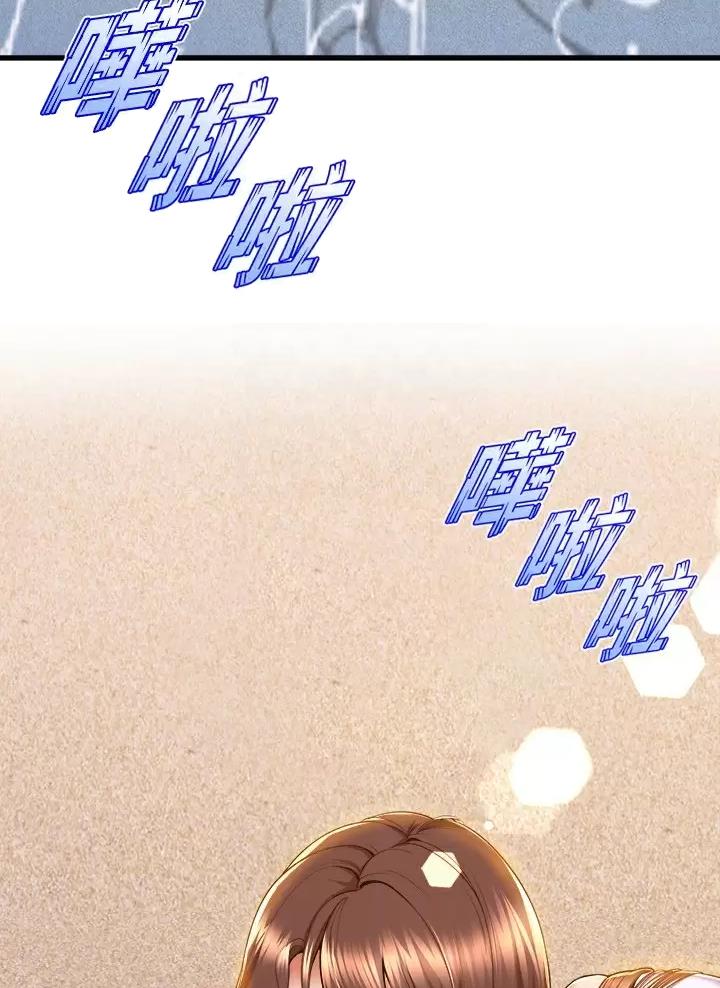 《舞蹈系的日子》第77话 第14页