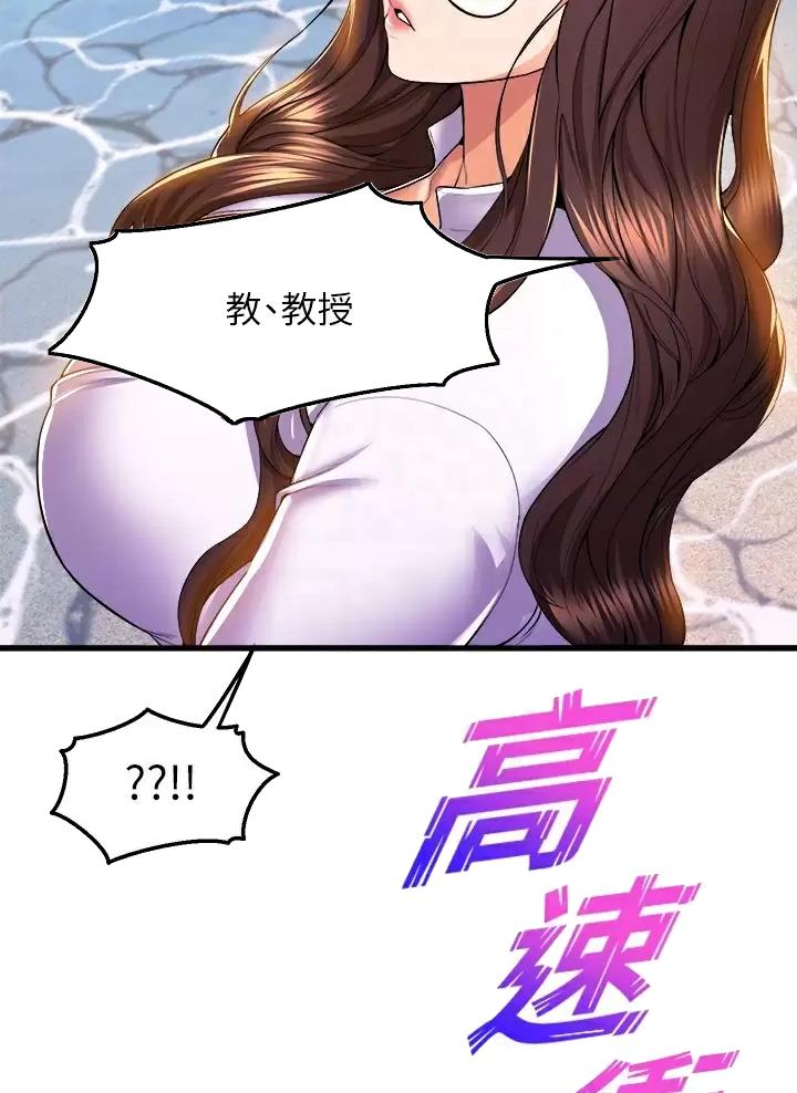 《舞蹈系的日子》第77话 第18页