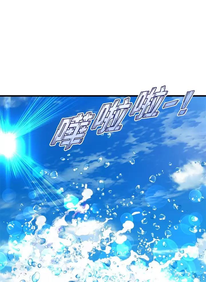 《舞蹈系的日子》第77话 第1页