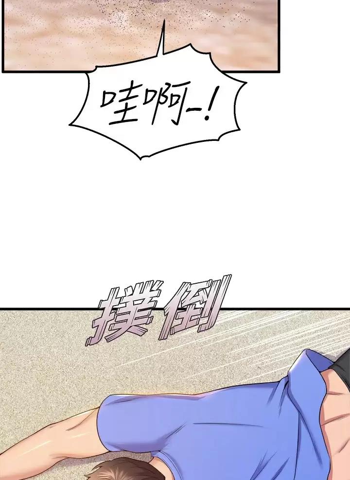 《舞蹈系的日子》第77话 第21页