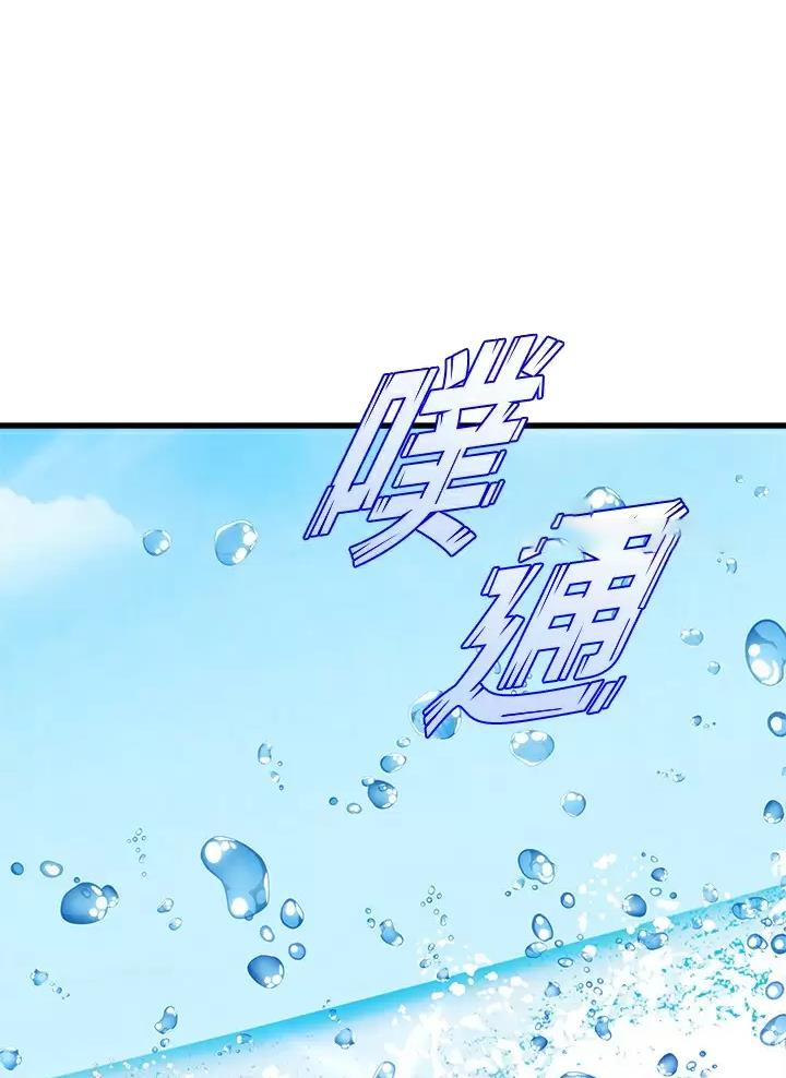 《舞蹈系的日子》第77话 第25页