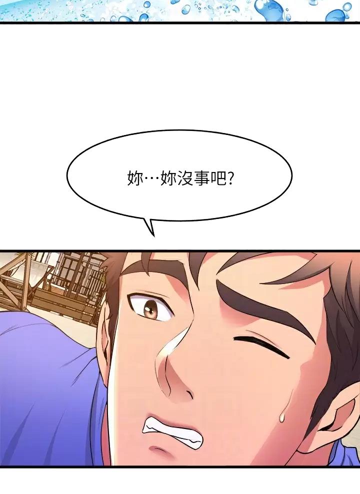 《舞蹈系的日子》第77话 第26页
