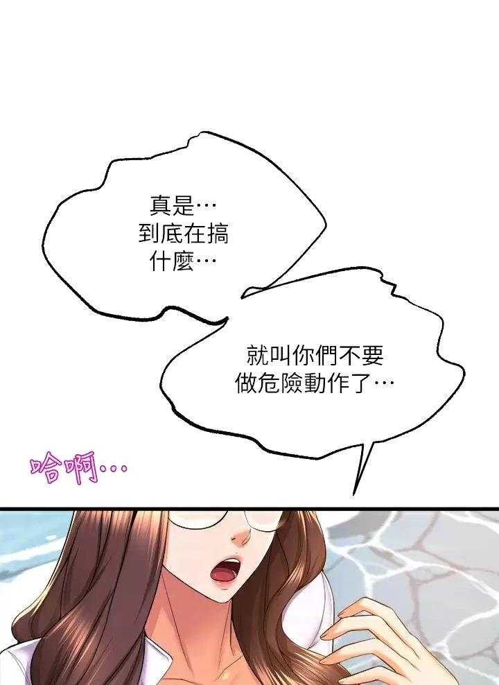 《舞蹈系的日子》第77话 第27页