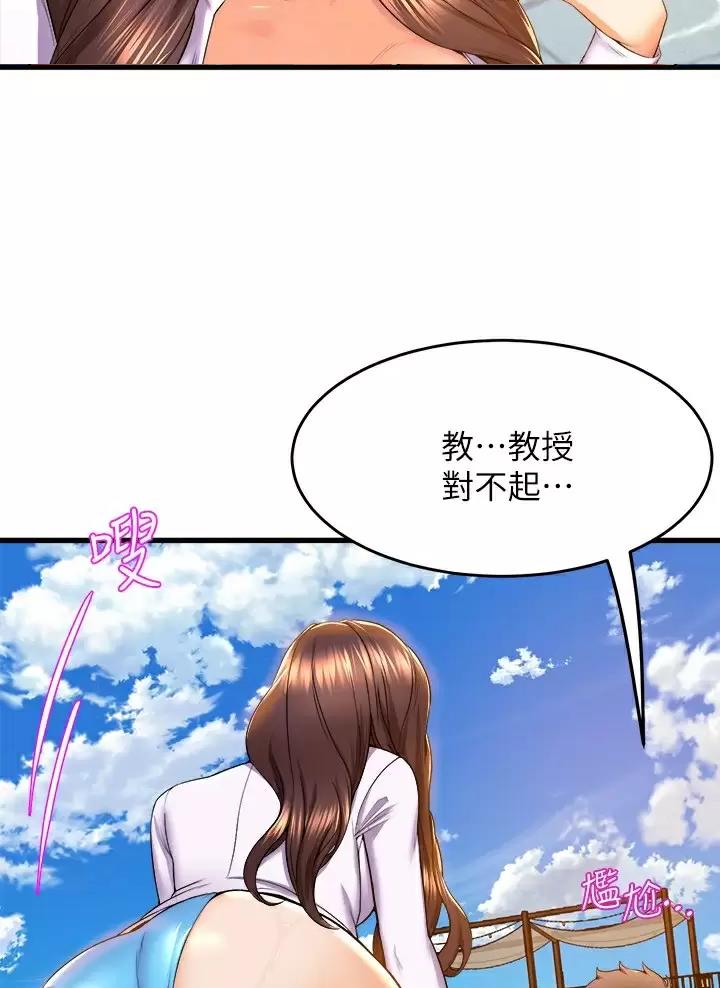 《舞蹈系的日子》第77话 第28页