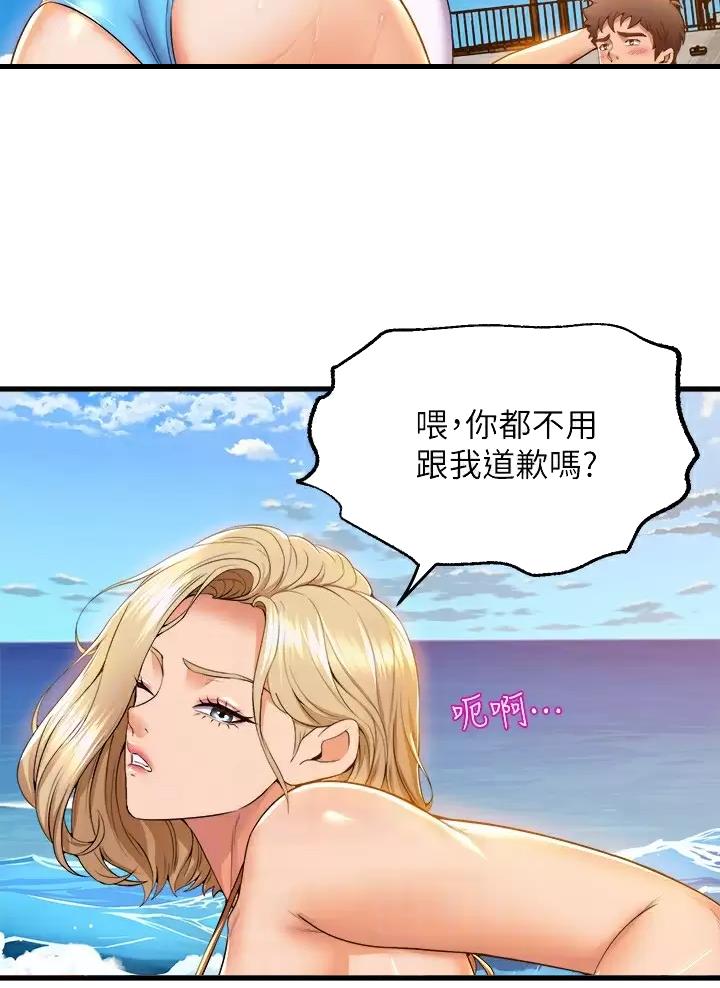 《舞蹈系的日子》第77话 第29页