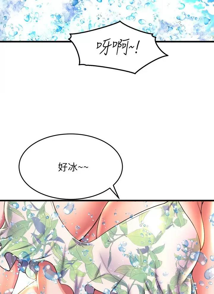 《舞蹈系的日子》第77话 第2页